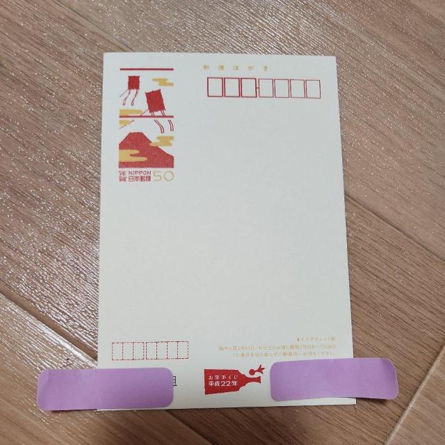 年賀ハガキ 平成22年 緑色 < インテリア/ライフ  年賀ハガキ 平成22年 緑色  < インテリア/ライフの