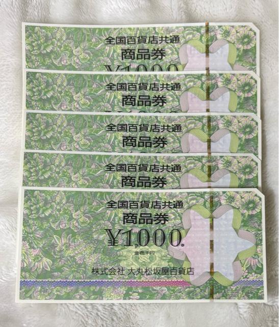 i@5000~ 