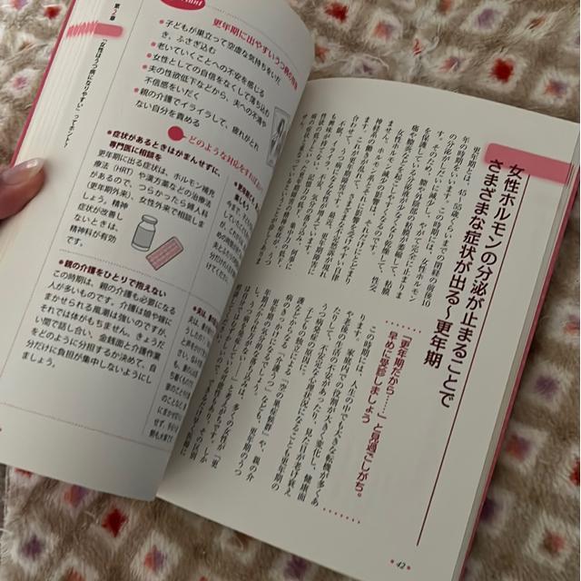 よくわかる最新医学 女性のうつ病 知っておきたい治療のすべて 野田順子 < 本/雑誌 よくわかる最新医学 女性のうつ病 知っておきたい治療のすべて 野田順子 < 本/雑誌の