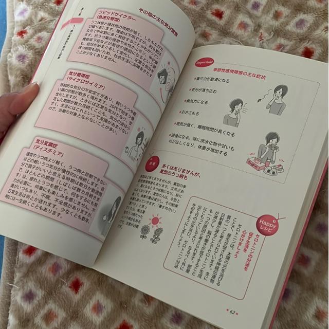 よくわかる最新医学 女性のうつ病 知っておきたい治療のすべて 野田順子 < 本/雑誌 よくわかる最新医学 女性のうつ病 知っておきたい治療のすべて 野田順子 < 本/雑誌の