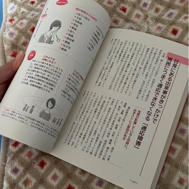 よくわかる最新医学 女性のうつ病 知っておきたい治療のすべて 野田順子 < 本/雑誌 よくわかる最新医学 女性のうつ病 知っておきたい治療のすべて 野田順子 < 本/雑誌の