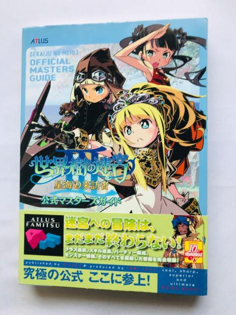 世界樹の迷宮III 星海の来訪者 公式マスターガイド 攻略本 初版 帯 Etrian Odyssey 3 Master Guide < ゲーム本体/ソフト 世界樹の迷宮III 星海の来訪者 公式マスターガイド 攻略本 初版 帯 Etrian Odyssey 3 Master Guide < ゲーム本体/ソフトの