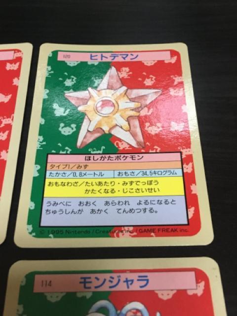 トップサン ポケモンカード 4枚セット < トレーディングカード  トップサン ポケモンカード 4枚セット < トレーディングカードの