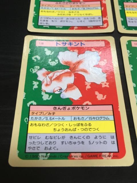 トップサン ポケモンカード 4枚セット < トレーディングカード  トップサン ポケモンカード 4枚セット < トレーディングカードの