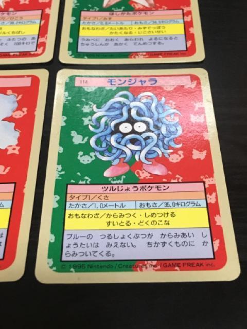 トップサン ポケモンカード 4枚セット < トレーディングカード  トップサン ポケモンカード 4枚セット < トレーディングカードの