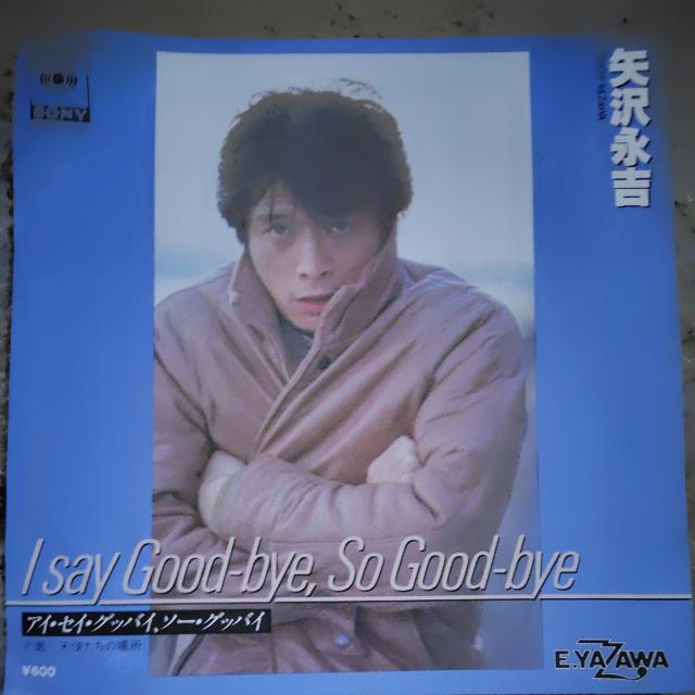 矢沢永吉 シングルレコード Isay Good bye So Good bye < CD/DVD/ビデオ 矢沢永吉 シングルレコード Isay Good bye So Good bye < CD/DVD/ビデオの