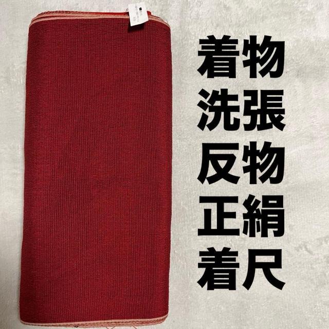 着物 反物 正絹 小紋 洗い張り 赤系 生地 着尺 一反分 一枚分 < ペット/手芸/園芸 着物 反物 正絹 小紋 洗い張り 赤系 生地 着尺 一反分 一枚分 < ペット/手芸/園芸の