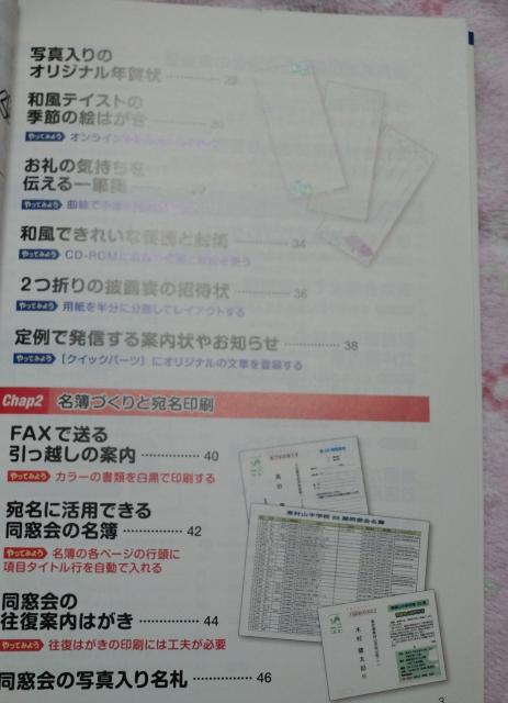 wordでできる はがき 名簿 案内状のつくり方 ☆ 技術評論社 2015年 < 本/雑誌 wordでできる はがき 名簿 案内状のつくり方 ☆ 技術評論社 2015年 < 本/雑誌の