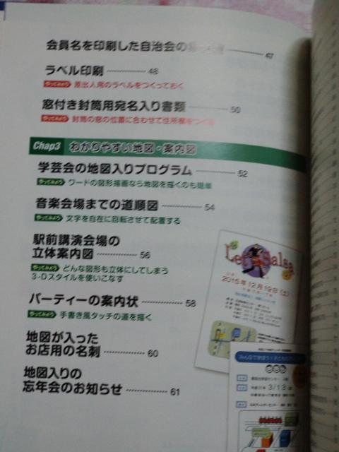 wordでできる はがき 名簿 案内状のつくり方 ☆ 技術評論社 2015年 < 本/雑誌 wordでできる はがき 名簿 案内状のつくり方 ☆ 技術評論社 2015年 < 本/雑誌の