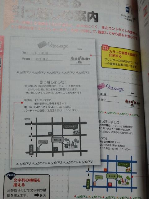 wordでできる はがき 名簿 案内状のつくり方 ☆ 技術評論社 2015年 < 本/雑誌 wordでできる はがき 名簿 案内状のつくり方 ☆ 技術評論社 2015年 < 本/雑誌の