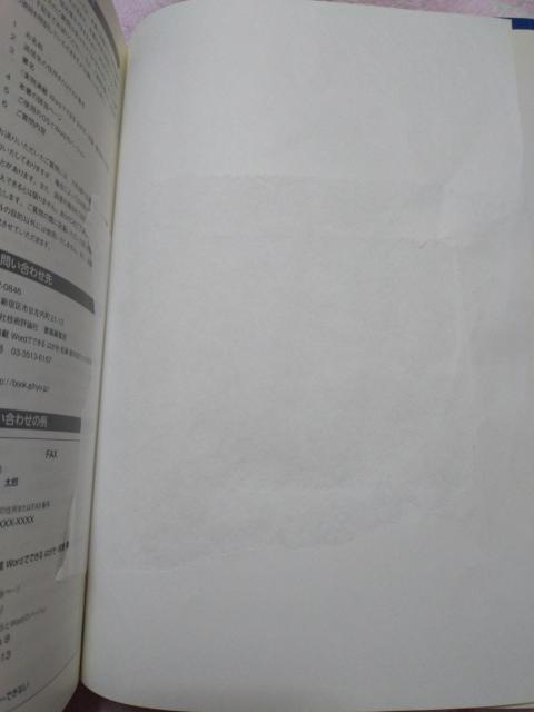 wordでできる はがき 名簿 案内状のつくり方 ☆ 技術評論社 2015年 < 本/雑誌 wordでできる はがき 名簿 案内状のつくり方 ☆ 技術評論社 2015年 < 本/雑誌の