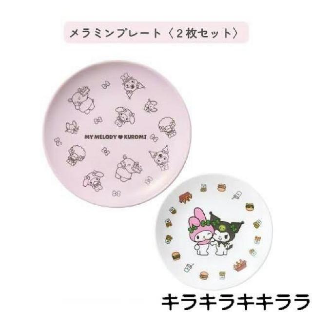 《New》マイメロディ&クロミ★軽くて割れにくい・メラミンプレート<2枚セット>【モスバーガー限定】 < ホビー 《New》マイメロディ&クロミ★軽くて割れにくい・メラミンプレート<2枚セット>【モスバーガー限定】 < ホビーの