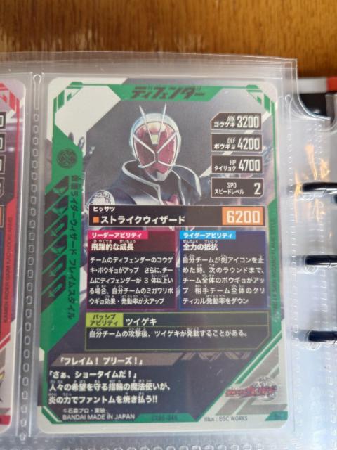 ガンバレジェンズCX06-046仮面ライダーウィザード フレイムスタイル < トレーディングカード ガンバレジェンズCX06-046仮面ライダーウィザード フレイムスタイル < トレーディングカードの