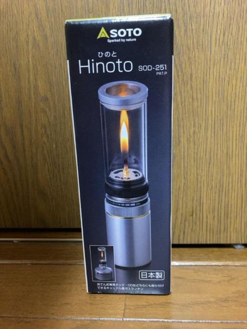 入手困難!SOTO Hinoto SOD-251 ソト ヒノト ひのと ランタン < レジャー/スポーツ  入手困難!SOTO Hinoto SOD-251 ソト ヒノト ひのと ランタン < レジャー/スポーツの