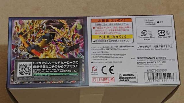 【未開封!!】SDW HEROES 窮奇ストライクフリーダムガンダム < ホビー  【未開封!!】SDW HEROES 窮奇ストライクフリーダムガンダム < ホビーの