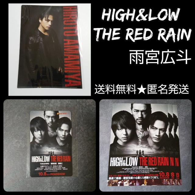 「HiGH&LOW THE RED RAIN」【レア】特典クリアファイル 雨宮広斗 < ホビー  「HiGH&LOW THE RED RAIN」【レア】特典クリアファイル 雨宮広斗  < ホビーの