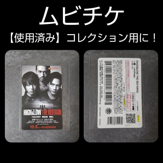 「HiGH&LOW THE RED RAIN」【レア】特典クリアファイル 雨宮広斗 < ホビー  「HiGH&LOW THE RED RAIN」【レア】特典クリアファイル 雨宮広斗 < ホビーの