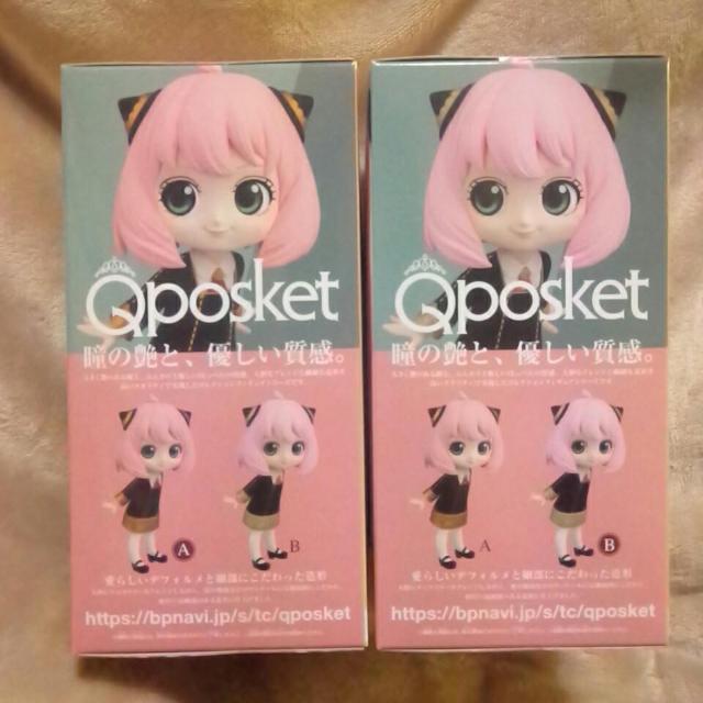 ■SPY×FAMILYスパイファミリー■Qposket〜アーニャ.フォージャー〜ABカラー全2種■ < アニメ/コミック/キャラクター  ■SPY×FAMILYスパイファミリー■Qposket〜アーニャ.フォージャー〜ABカラー全2種■ < アニメ/コミック/キャラクターの