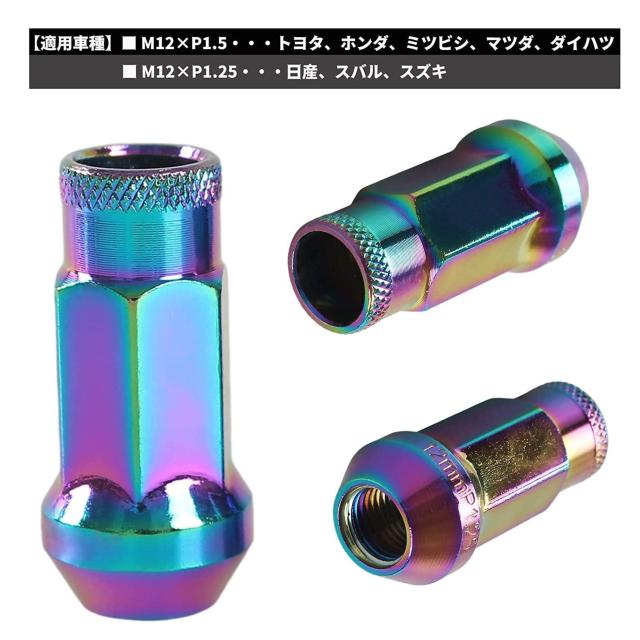 スチール製 ホイールナットM12 x P1.5 高さ48mm 20個セット 貫通ナット < 自動車/バイク スチール製 ホイールナットM12 x P1.5 高さ48mm 20個セット 貫通ナット < 自動車/バイク