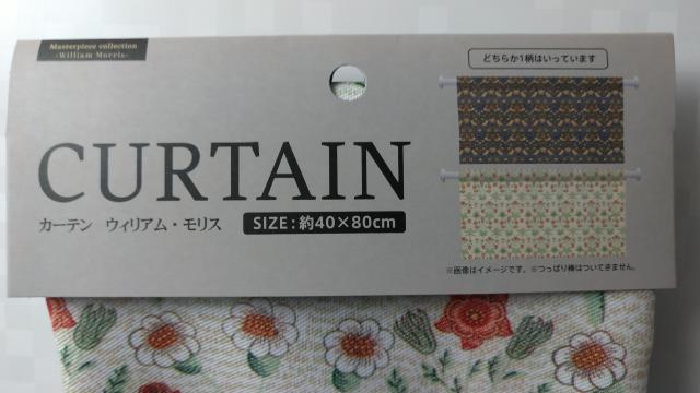 新品未使用★ウィリアムモリス★カーテン < インテリア/ライフ 新品未使用★ウィリアムモリス★カーテン < インテリア/ライフの