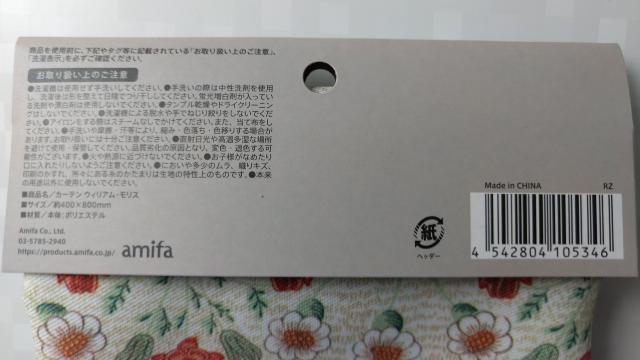 新品未使用★ウィリアムモリス★カーテン < インテリア/ライフ 新品未使用★ウィリアムモリス★カーテン < インテリア/ライフの