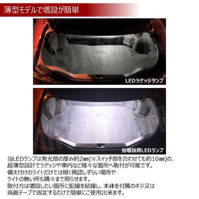 COB チップ 薄型 増設用 LEDランプ 87連 スイッチ切替 長方形型【汎用 ルーム ルームランプ】エムトラ < 自動車/バイク COB チップ 薄型 増設用 LEDランプ 87連 スイッチ切替 長方形型【汎用 ルーム ルームランプ】エムトラ < 自動車/バイク