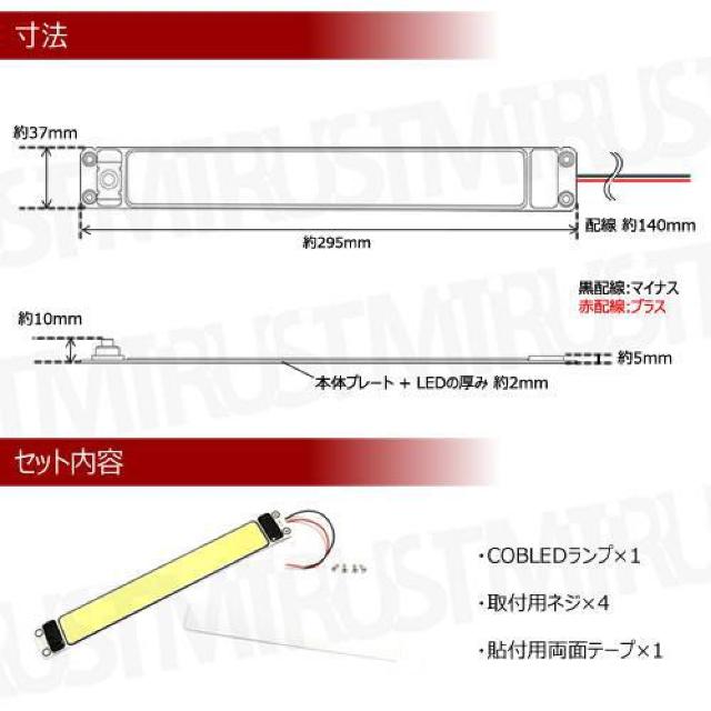 COB チップ 薄型 増設用 LEDランプ 87連 スイッチ切替 長方形型【汎用 ルーム ルームランプ】エムトラ < 自動車/バイク COB チップ 薄型 増設用 LEDランプ 87連 スイッチ切替 長方形型【汎用 ルーム ルームランプ】エムトラ < 自動車/バイク