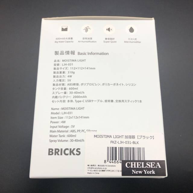 即決 新品 MOISTIMA LIGHT 加湿器 ブラック LJH-031 < 家電/AV  即決 新品 MOISTIMA LIGHT 加湿器 ブラック LJH-031 < 家電/AVの