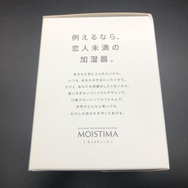 即決 新品 MOISTIMA LIGHT 加湿器 ブラック LJH-031 < 家電/AV  即決 新品 MOISTIMA LIGHT 加湿器 ブラック LJH-031 < 家電/AVの