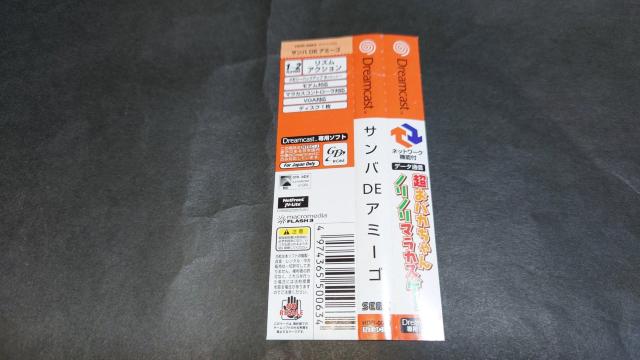 DC サンバDEアミーゴ / 帯付き ドリームキャスト < ゲーム本体/ソフト  DC サンバDEアミーゴ / 帯付き ドリームキャスト < ゲーム本体/ソフトの
