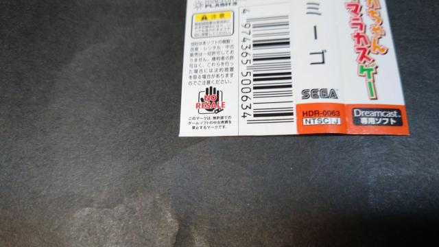 DC サンバDEアミーゴ / 帯付き ドリームキャスト < ゲーム本体/ソフト  DC サンバDEアミーゴ / 帯付き ドリームキャスト < ゲーム本体/ソフトの