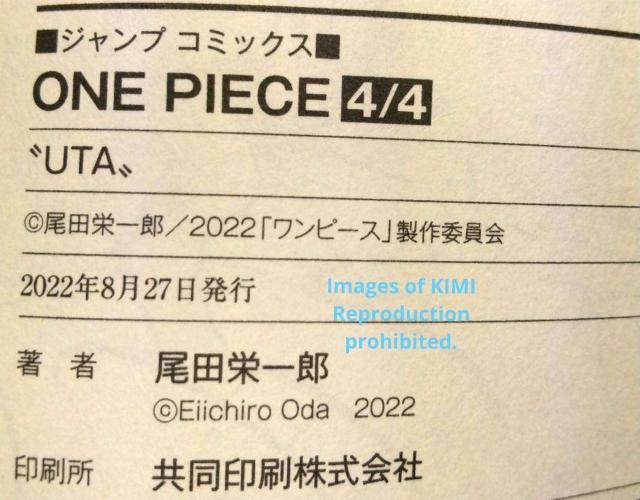レア 映画  ONE PIECE FILM RED 入場者特典「ONE PIECE コミックス 巻4/4 UTA Comic Ar < アニメ/コミック/キャラクター  レア 映画  ONE PIECE FILM RED 入場者特典「ONE PIECE コミックス 巻4/4 UTA Comic Ar < アニメ/コミック/キャラクターの