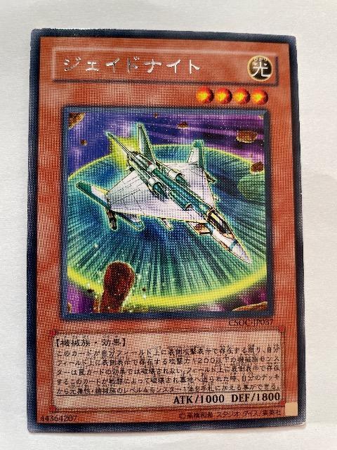 遊戯王【光・ジェイドナイト】 < トレーディングカード  遊戯王【光・ジェイドナイト】  < トレーディングカードの