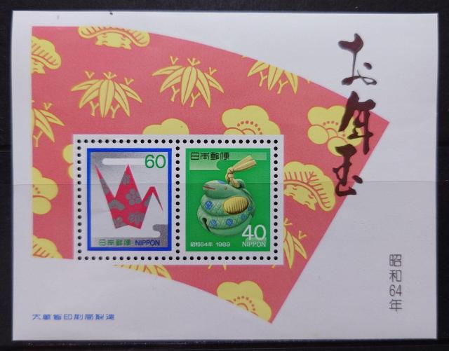 日本郵便 日本の切手 未使用切手シート 年賀切手 お年玉郵便切手シート 昭和64年 1989年 土鈴の蛇 下野土鈴 巳年 折り鶴 < ホビー  日本郵便 日本の切手 未使用切手シート 年賀切手 お年玉郵便切手シート 昭和64年 1989年 土鈴の蛇 下野土鈴 巳年 折り鶴  < ホビーの