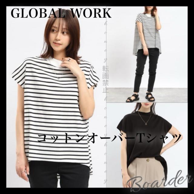 SALEセール●コットン【新品】GLOBAL WORK●コットンオーバーサイズTシャツ●ボーダー 白×黒●M●コットンTシャツ < ブランド  SALEセール●コットン【新品】GLOBAL WORK●コットンオーバーサイズTシャツ●ボーダー 白×黒●M●コットンTシャツ  < ブランドの