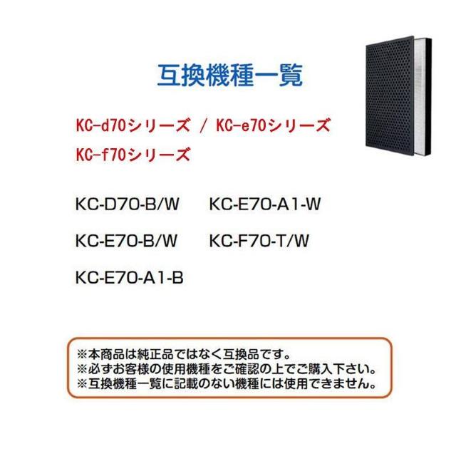 空気清浄機 交換 フィルター SHARP KC-D70 KC-E70 KC-F70 シリーズ 対応 集塵 脱臭 シャープ 互換 ホ < 家電/AV  空気清浄機 交換 フィルター SHARP KC-D70 KC-E70 KC-F70 シリーズ 対応 集塵 脱臭 シャープ 互換 ホ < 家電/AVの