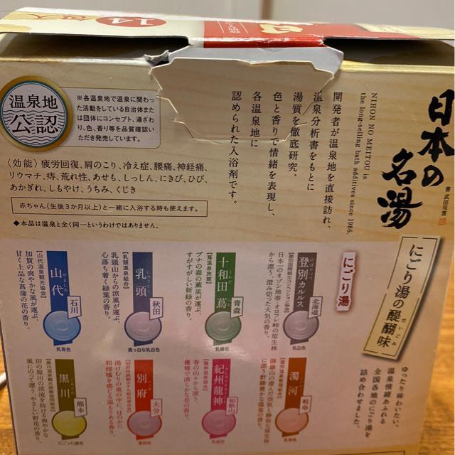 入浴剤21個/日本の名湯にごり湯&その他色々/お家のお風呂で温泉気分/リラックスバスタイム♪ < インテリア/ライフ  入浴剤21個/日本の名湯にごり湯&その他色々/お家のお風呂で温泉気分/リラックスバスタイム♪ < インテリア/ライフの