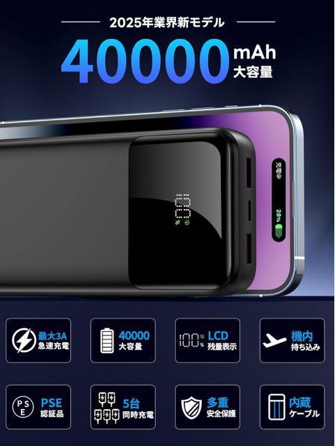 ���o�C���o�b�e���[ ��e��40000mAh �}���[�d �X�}�z�[�d�� �g�я[�d�� LCD�f�B�X�v���C�c�ʕ\�� 2USB�o�̓|�[�g �� �Ɠd/AV�� 