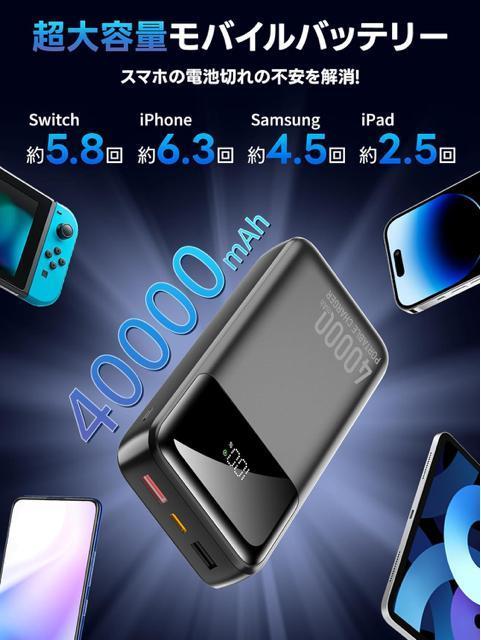 ���o�C���o�b�e���[ ��e��40000mAh �}���[�d �X�}�z�[�d�� �g�я[�d�� LCD�f�B�X�v���C�c�ʕ\�� 2USB�o�̓|�[�g �� �Ɠd/AV�� 