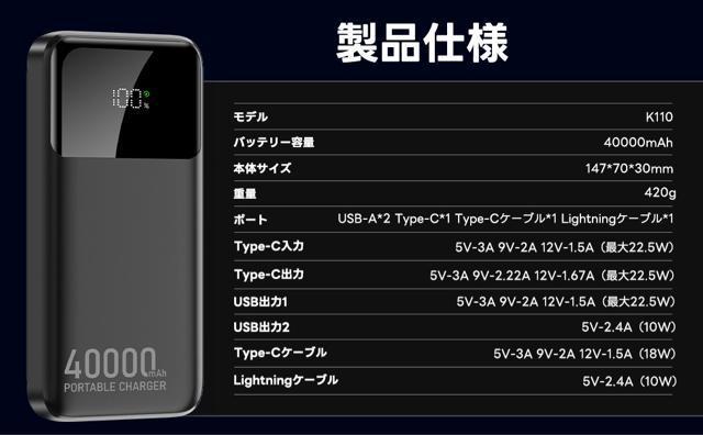 ���o�C���o�b�e���[ ��e��40000mAh �}���[�d �X�}�z�[�d�� �g�я[�d�� LCD�f�B�X�v���C�c�ʕ\�� 2USB�o�̓|�[�g �� �Ɠd/AV�� 