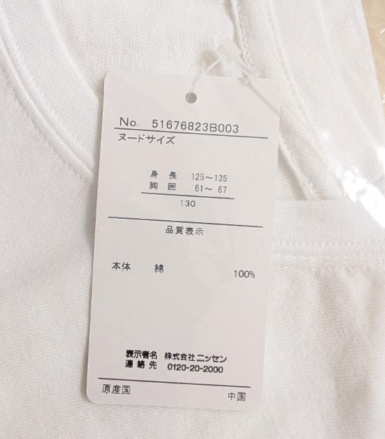 130★綿100%★トラプリント★半袖Tシャツチュニック★新品★送料無料 < キッズ/ベビー  130★綿100%★トラプリント★半袖Tシャツチュニック★新品★送料無料 < キッズ/ベビーの