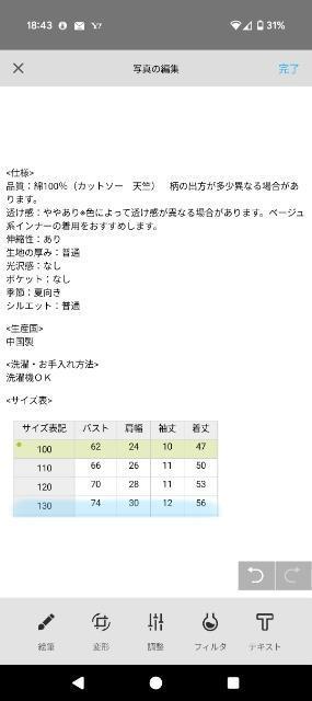 130★綿100%★トラプリント★半袖Tシャツチュニック★新品★送料無料 < キッズ/ベビー  130★綿100%★トラプリント★半袖Tシャツチュニック★新品★送料無料 < キッズ/ベビーの