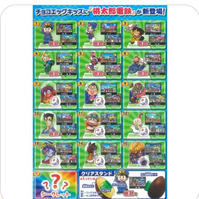 桃太郎電鉄☆ミニボンビークリアスタンド < アニメ/コミック/キャラクター  桃太郎電鉄☆ミニボンビークリアスタンド < アニメ/コミック/キャラクターの