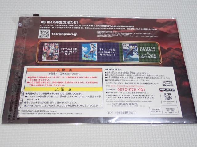 転生したらスライムだった件 一番くじ C賞 < アニメ/コミック/キャラクター 転生したらスライムだった件 一番くじ C賞 < アニメ/コミック/キャラクターの