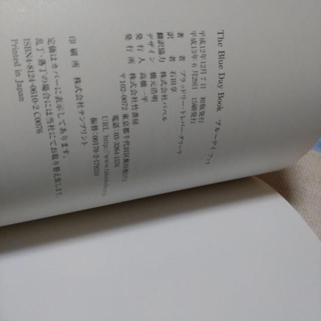 ブルーデイBOOK < 本/雑誌 ブルーデイBOOK < 本/雑誌の