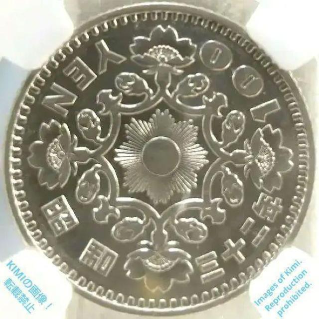 百円銀貨 硬貨 鳳凰 1957 昭和32年 100 Yen Silver Coin Shwa 1957 S32 NGC 29531 < ホビー  百円銀貨 硬貨 鳳凰 1957 昭和32年 100 Yen Silver Coin Shwa 1957 S32 NGC 29531  < ホビーの