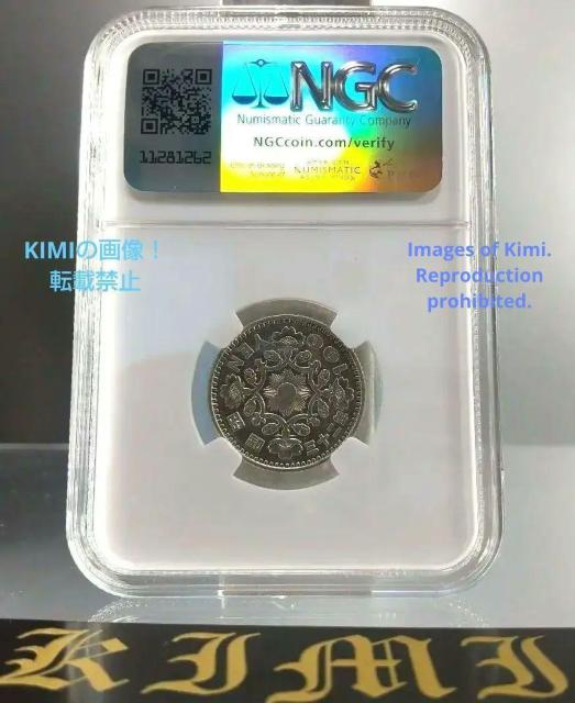百円銀貨 硬貨 鳳凰 1957 昭和32年 100 Yen Silver Coin Shwa 1957 S32 NGC 29531 < ホビー  百円銀貨 硬貨 鳳凰 1957 昭和32年 100 Yen Silver Coin Shwa 1957 S32 NGC 29531 < ホビーの