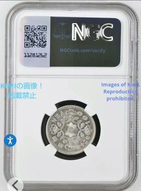 百円銀貨 硬貨 鳳凰 1957 昭和32年 100 Yen Silver Coin Shwa 1957 S32 NGC 29531 < ホビー  百円銀貨 硬貨 鳳凰 1957 昭和32年 100 Yen Silver Coin Shwa 1957 S32 NGC 29531 < ホビーの