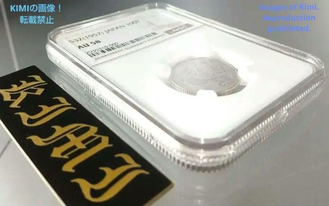 百円銀貨 硬貨 鳳凰 1957 昭和32年 100 Yen Silver Coin Shwa 1957 S32 NGC 29531 < ホビー  百円銀貨 硬貨 鳳凰 1957 昭和32年 100 Yen Silver Coin Shwa 1957 S32 NGC 29531 < ホビーの