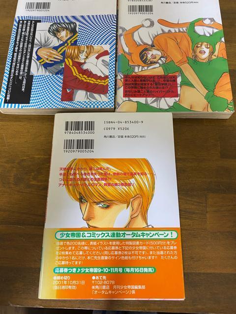 高速エンジェルエンジン 1〜3 < アニメ/コミック/キャラクター  高速エンジェルエンジン 1〜3 < アニメ/コミック/キャラクターの